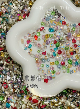 网红糖果汽水K9美甲钻