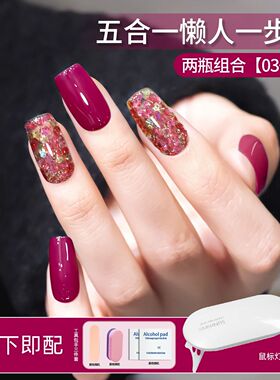 五合一甲油胶秋日显白爆