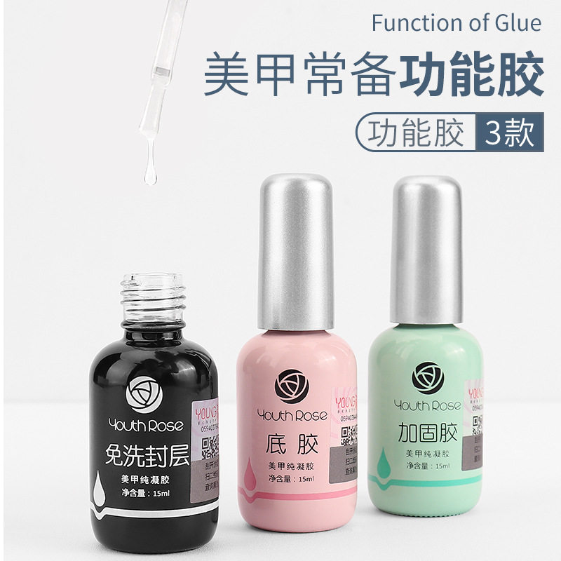 建构颜蕊功能胶超牢底胶加固胶封层套装甲油胶可卸美甲专用结合剂