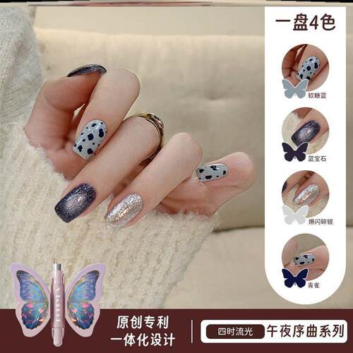 Dorryla多莉四时流光蝴蝶盘猫眼纯色铂金胶碎钻珠光四色美甲油胶