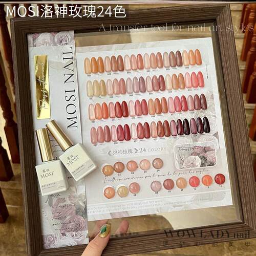 MOSI洛神玫瑰24色裸透美甲秋冬流行百搭款式甲油胶带涂刷好色板