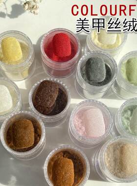 新款网红美甲丝绒粉毛绒粉雪融粉秋冬新款指甲装饰品毛呢粉绒毛粉
