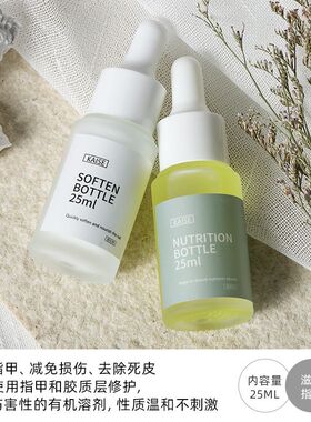 美甲护理营养油202新款舍