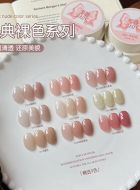 幼崽罐裸色甲油胶网红新