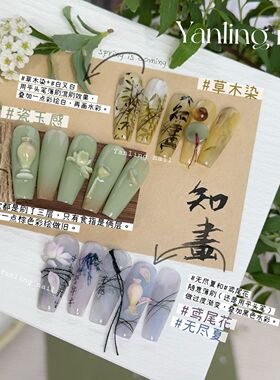 燕翎知画系列春夏新款甲