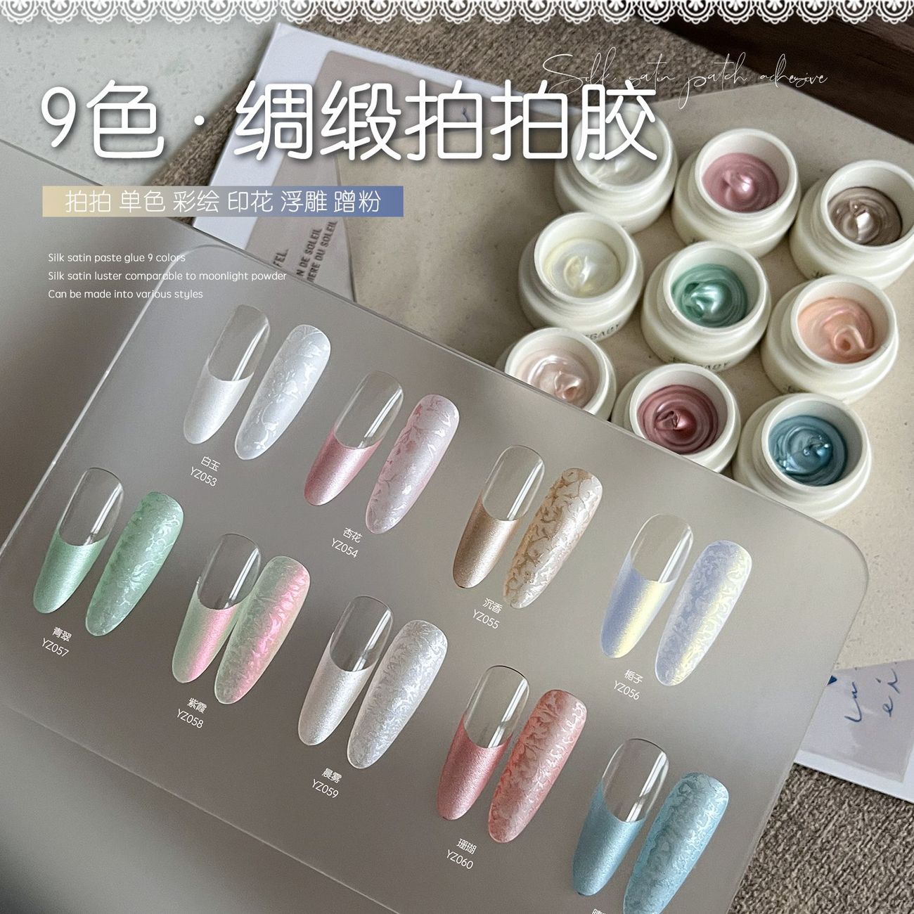 幼崽罐绸缎拍拍胶美甲店专用珠光彩绘胶钢板印花指甲油胶