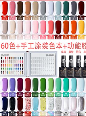 甲油胶系列全套60色一整套甲油胶批发全套自用黑色玻璃瓶装带色卡