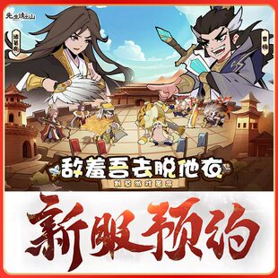 先生请出山/折扣首充号官服平台币代金券代充首冲号