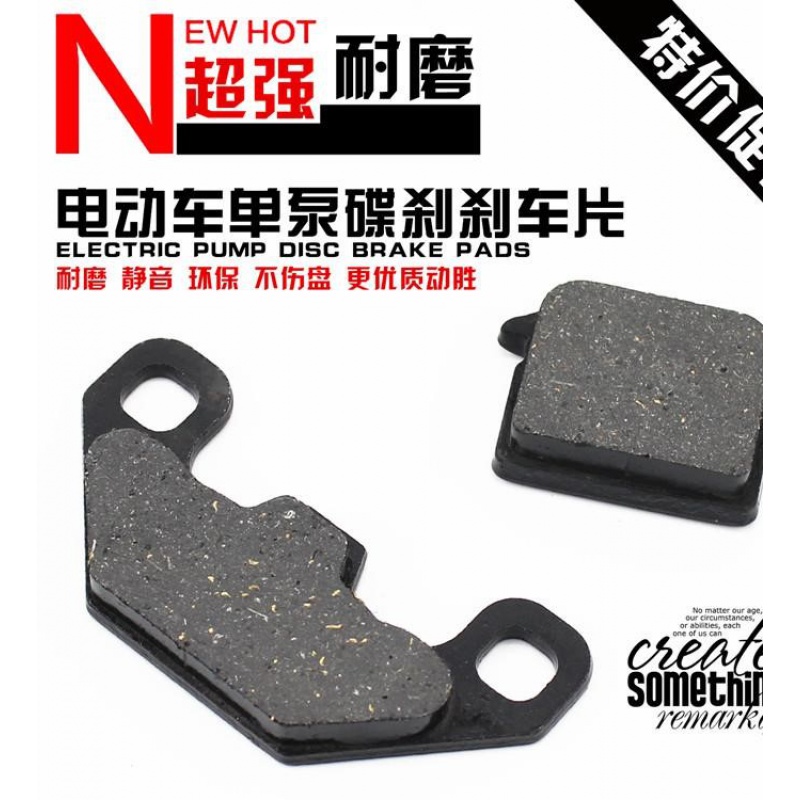 电动车刹车皮 电瓶车改装后碟刹单泵碟刹摩擦块碟刹片油刹片配件