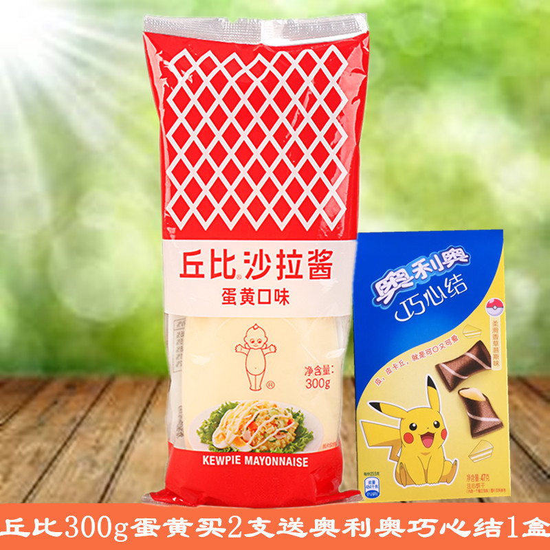 包邮【丘比沙拉酱蛋黄口味300g】可用于蛋黄酱蔬菜水果色拉酱