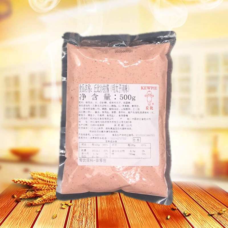 包邮(丘比沙拉酱明太子风味500g)用于蛋糕甜品沙拉