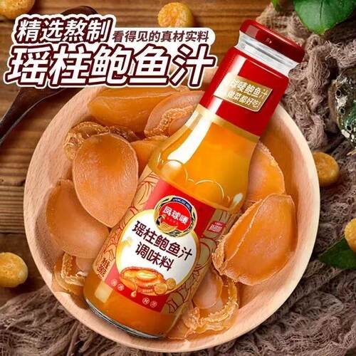 量大优惠鲍鱼汁......