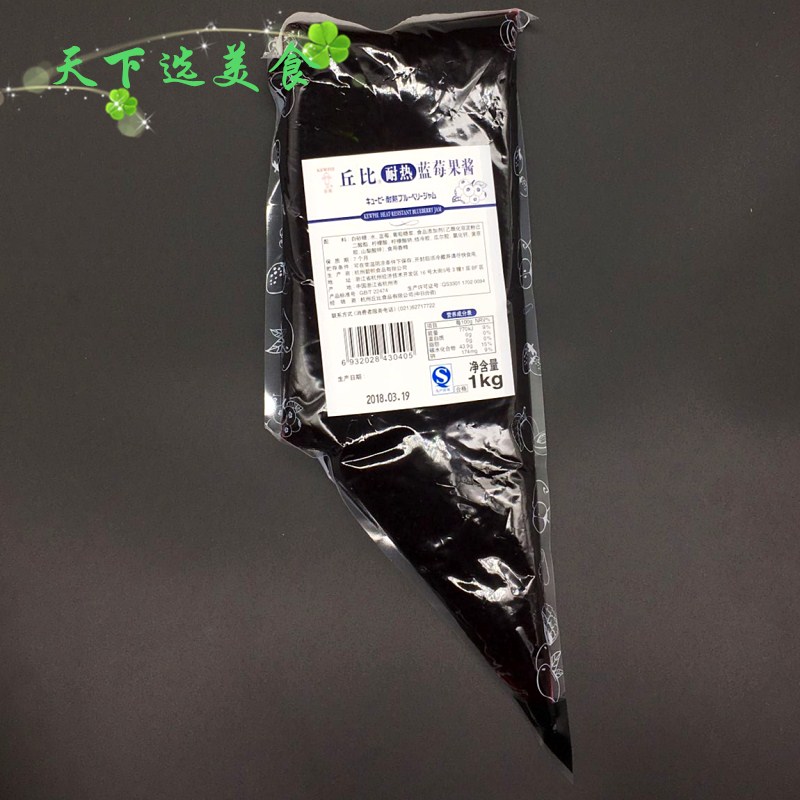 包邮【丘比耐热蓝莓果酱1kg】蓝莓酱可烘烤面包