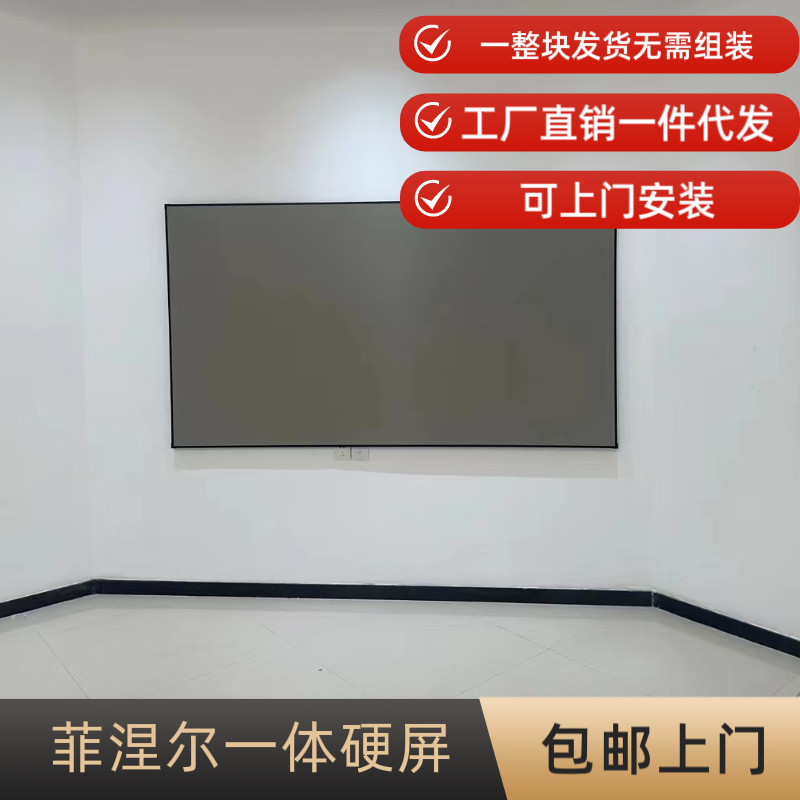 100寸全新菲涅尔一体抗光屏幕 投影幕布 中长焦 超短焦