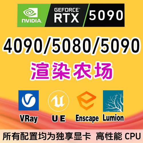 同级别KS建筑渲染Lumion4090GPU
