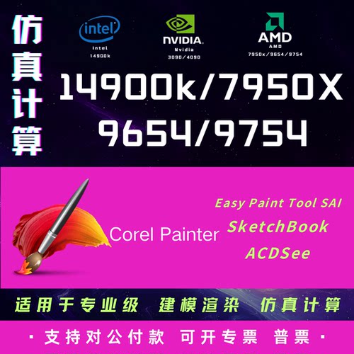 AMD 9654 9754线程撕裂者PRO 7995WX 7975WX  工作站出租