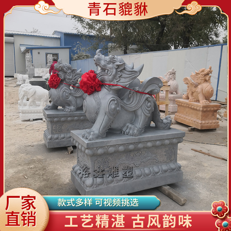 石雕石头貔貅一对镇宅庭院室外商铺门口皮丘家用招财天然青石摆件,家居饰品,石雕,淘宝优惠券,粉丝福利购,淘宝优惠卷