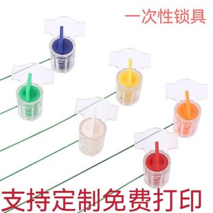 电表铅封旋转封签扣一次性塑料计量封印燃气表水表加油机穿线铅封