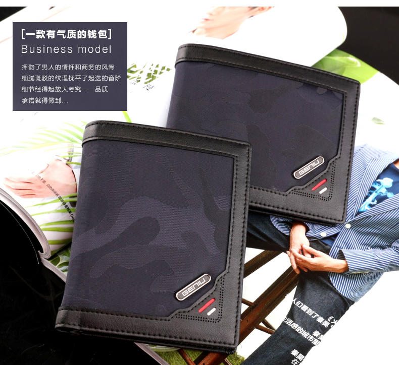 牛将军男士迷彩牛津布潮男多卡位横款竖款简约时尚短款钱包