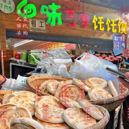 西安美食代购 回访马孝托托馍 北广济街  托托坨坨拖拖散装即食