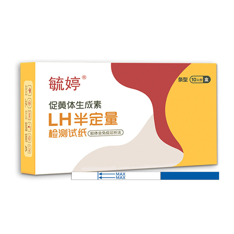 毓婷半定量排卵试纸+验孕笔 快速检测 早孕检测 计生用品 10份1盒