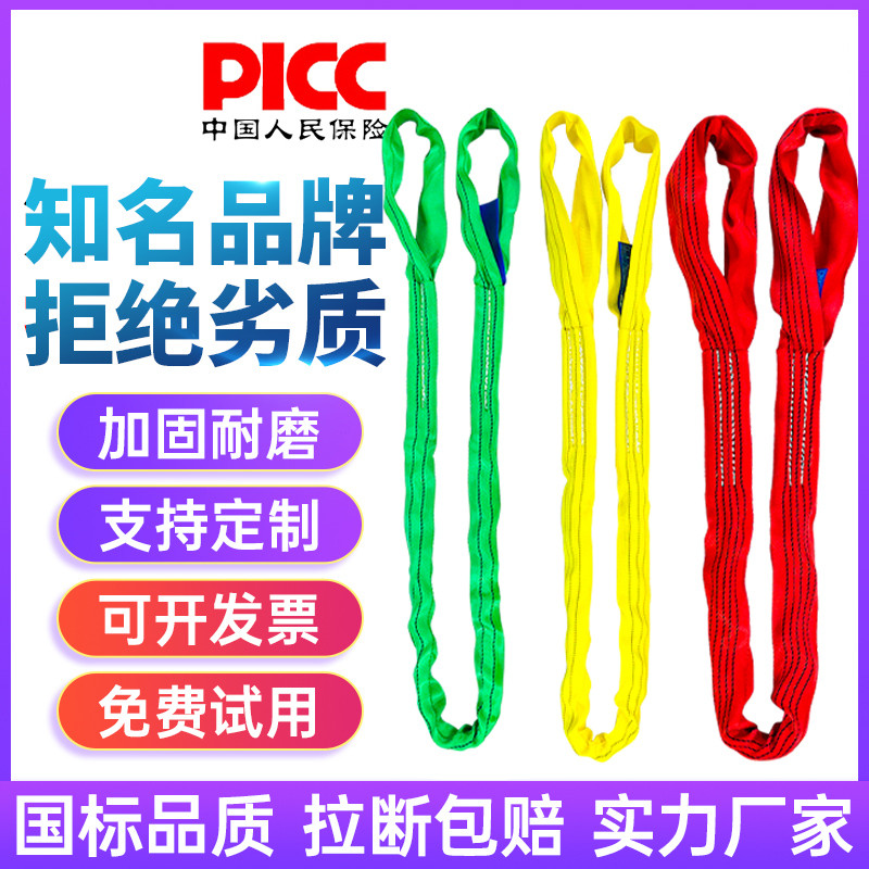 柔性货物环形两头2/3/5吊装带