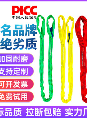 柔性货物环形两头2/3/5吊装带
