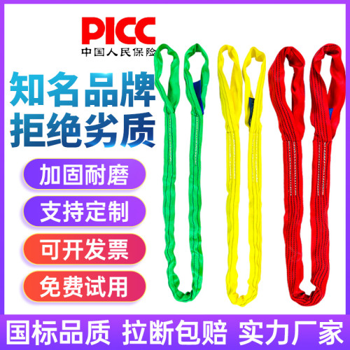 柔性货物环形两头2/3/5吊装带