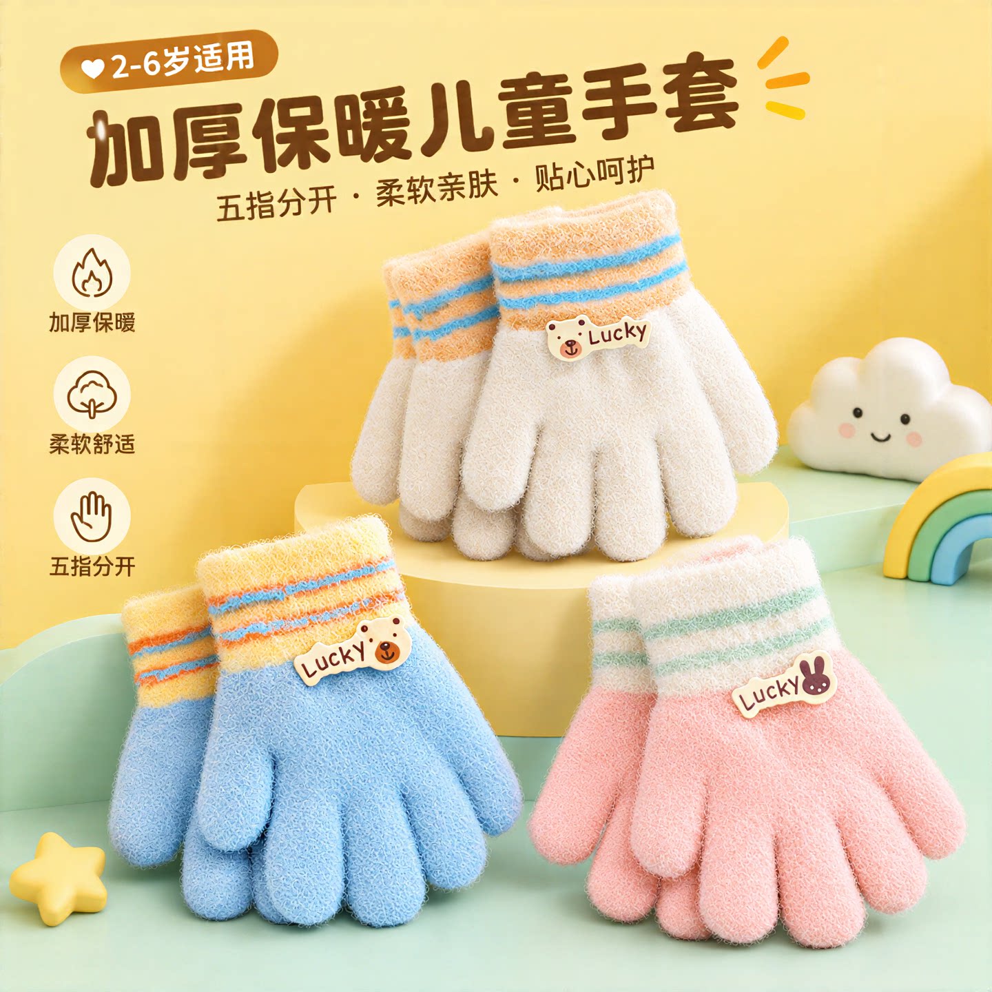 婴幼儿五指加厚保暖手套