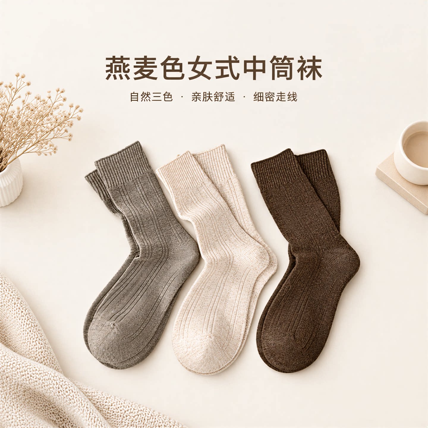 miu系简约百搭条纹女中筒袜