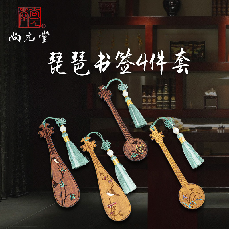中国风琵琶书签礼盒套装