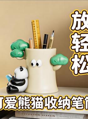 创意熊猫放轻松笔筒收纳摆件