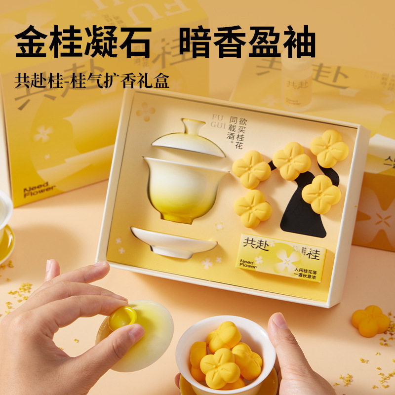 中秋桂花香薰蜡烛礼盒伴手礼