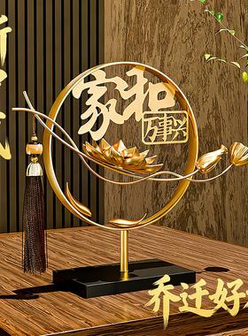 新中式家和万事兴摆件礼盒装