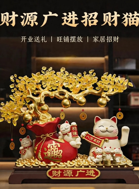 自动招手发财树招财猫摆件开业礼