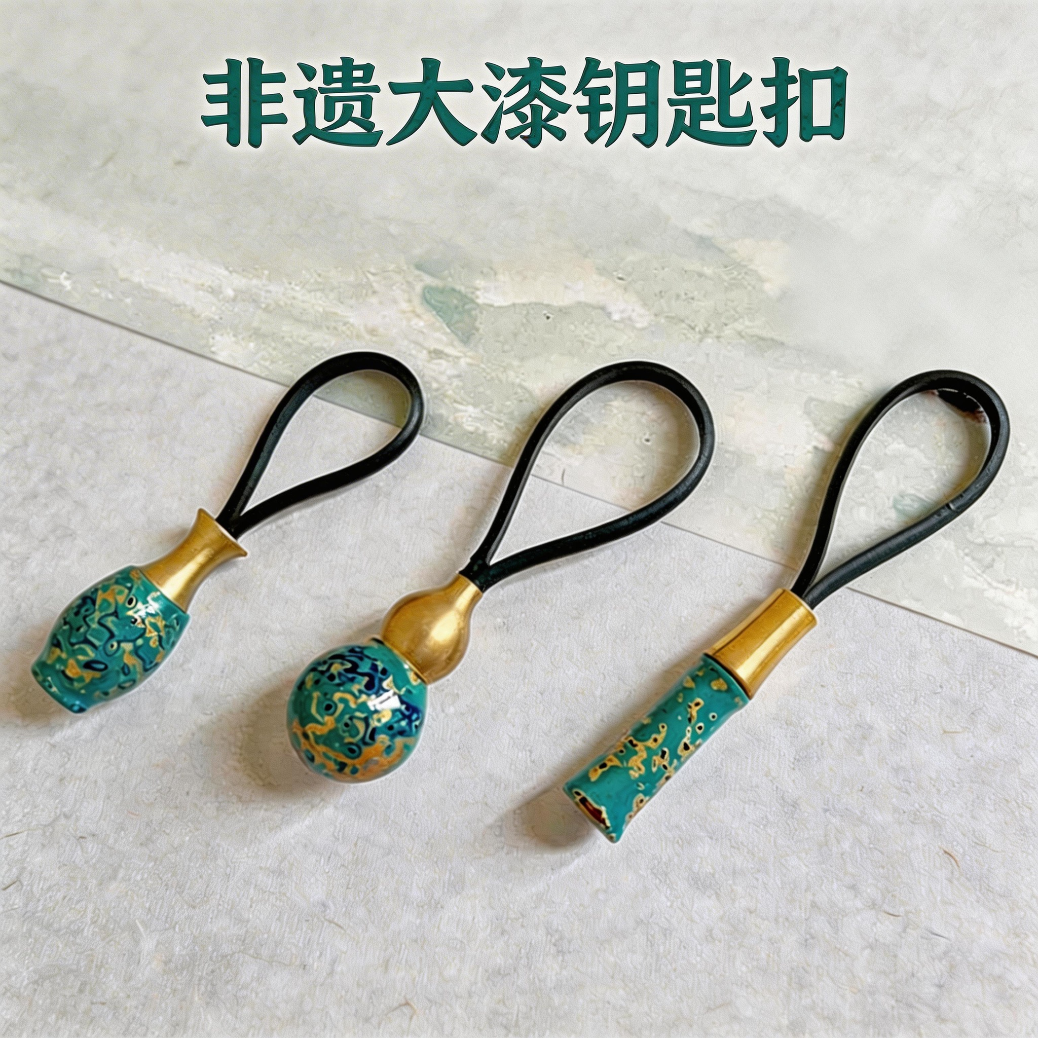 中国风大漆工艺葫芦宝瓶钥匙扣