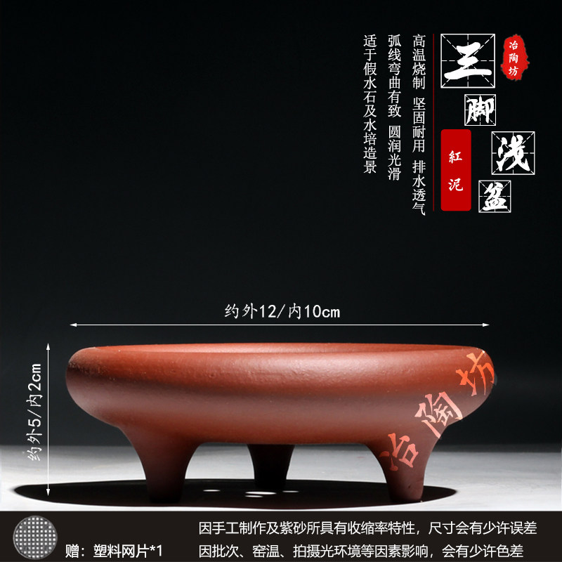 宜兴紫砂盆景花盆家用古典桌面小号圆形三脚无孔山水培菖蒲浅扁盆