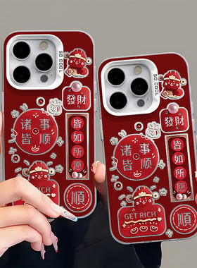 彩银红色發财顺适用苹果16promax手机壳15华为Pura70新款mate60/oppo国风vivos19x200套iQOO小米14红米note13
