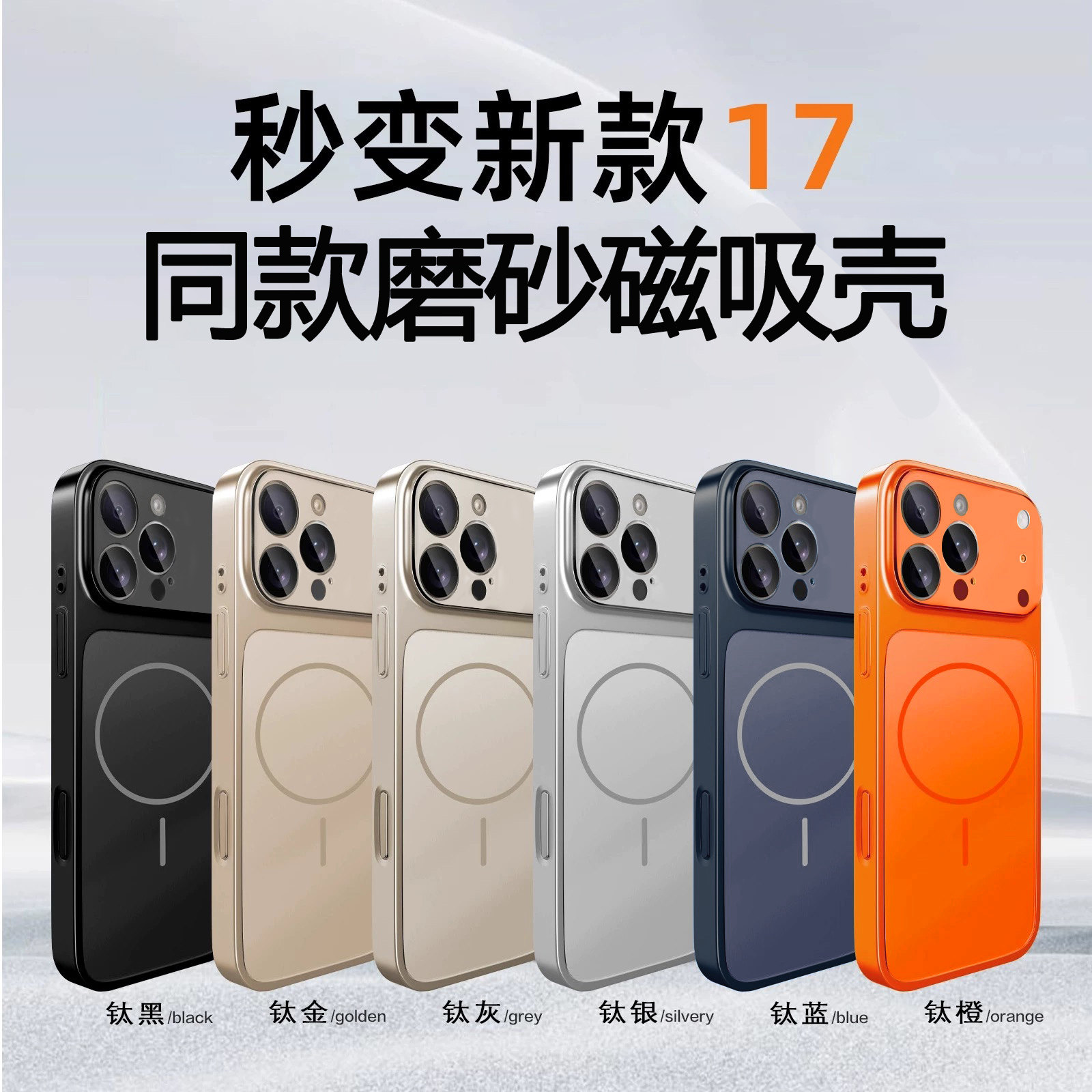 秒变17Pro适用苹果17promax手机壳新款iphone16保护套Air大视窗镜头全包15plus磁吸超薄14防摔磨砂13简约男款