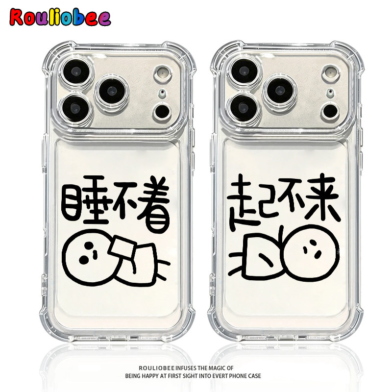 睡不着起不来适用iPhone17promax手机壳15苹果16pro华为mate80小米17荣耀500卡通VIVOx300防摔OPPO红米note14