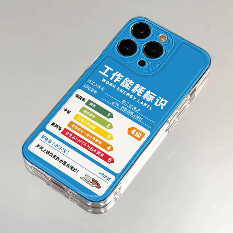 工作能耗适用苹果15promax手机壳iphone16透明12打工人mate60红米note13防摔小米14华为pura70荣耀软vivoppo