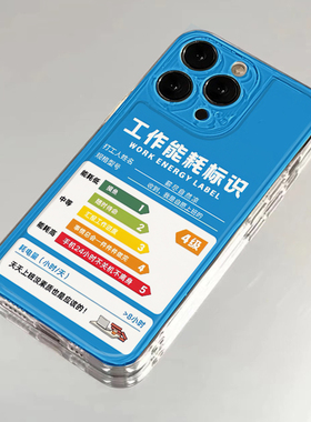 工作能耗适用苹果15promax手机壳iphone16透明12打工人mate60红米note13防摔小米14华为pura70荣耀软vivoppo