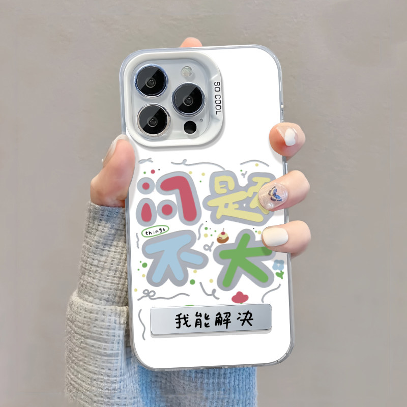 问题不大适用苹果15promax手机壳iphone13新款荣耀90支架oppo创意华为mate60pro保护套vivo小米14红米note13