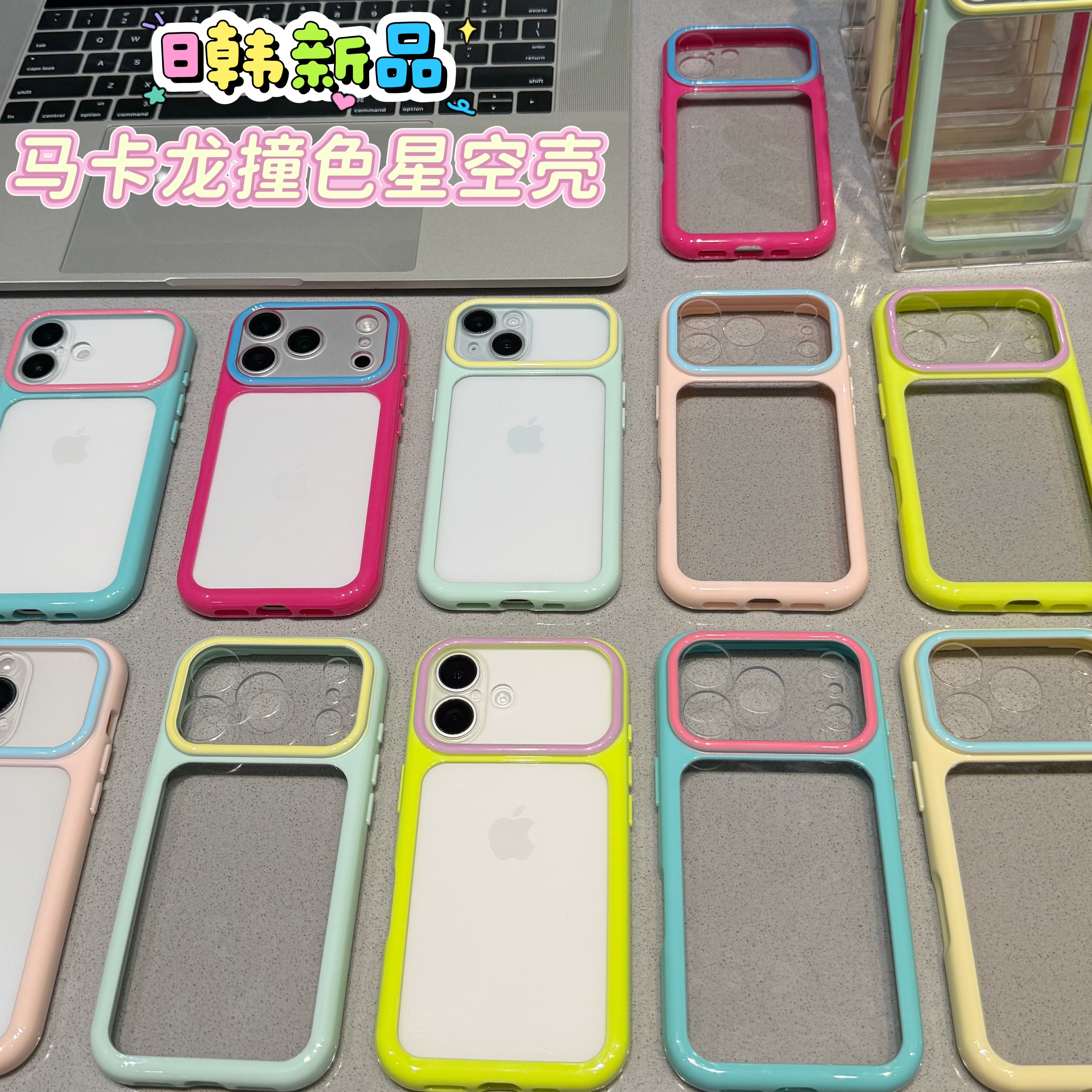 马卡龙撞色星空壳适用苹果17手机壳iPhone16ProMax新款15ProMax全包ins风网红13爆款透明12防摔14PRO保护套11