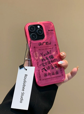 成功富婆适用苹果15promax手机壳iphone16pro可爱12华为mate60新款pura70/vivo小米14红米note13荣耀oppok70