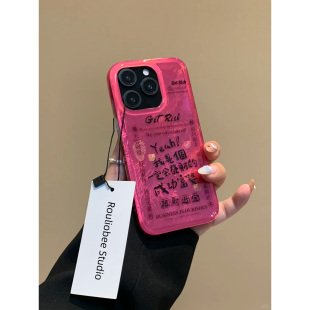 成功富婆适用苹果15promax手机壳iphone16pro可爱12华为mate60新款pura70/vivo小米14红米note13荣耀oppok70