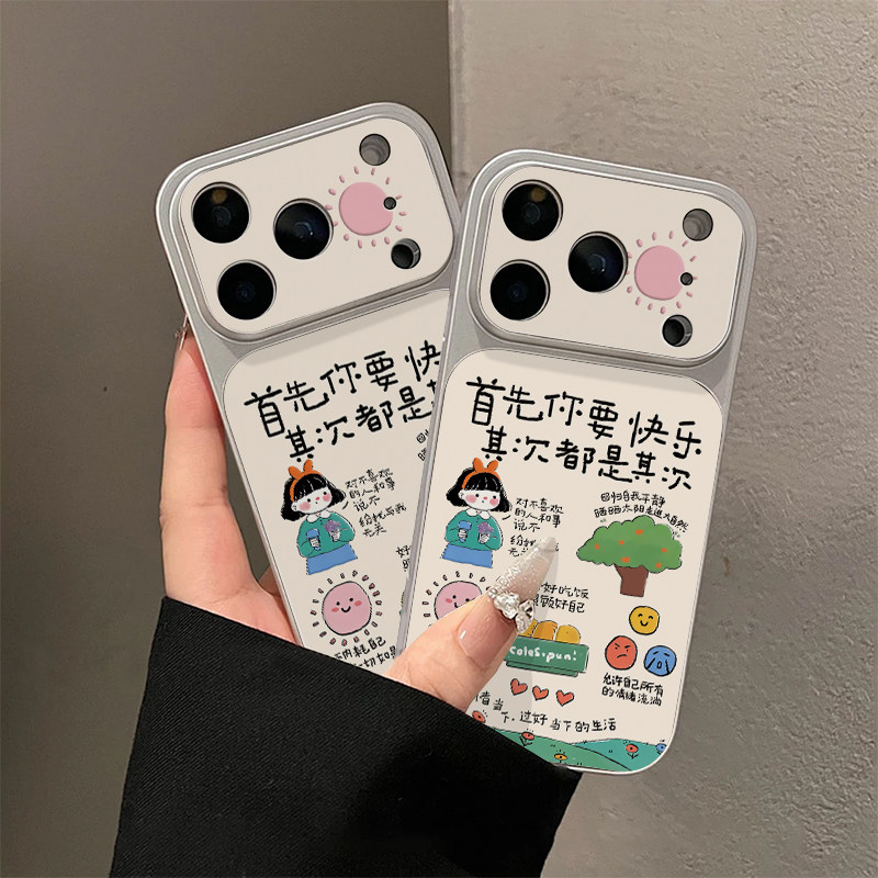 首先你要快乐适用苹果16promax手机壳iphone15新款13创意12电镀14保护套小米17pro防摔华为p70荣耀oppofindx9