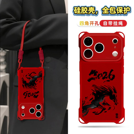 水墨小马适用iPhone17promax手机壳13苹果16pro新款15四角防摔12华为mate70挂绳vivox200荣耀oppo红米note14