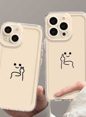 趣味小人适用苹果16手机壳iPhone15promax新款华为mate60红米note13简约k70小米14软壳vivoos19荣耀oppo透明