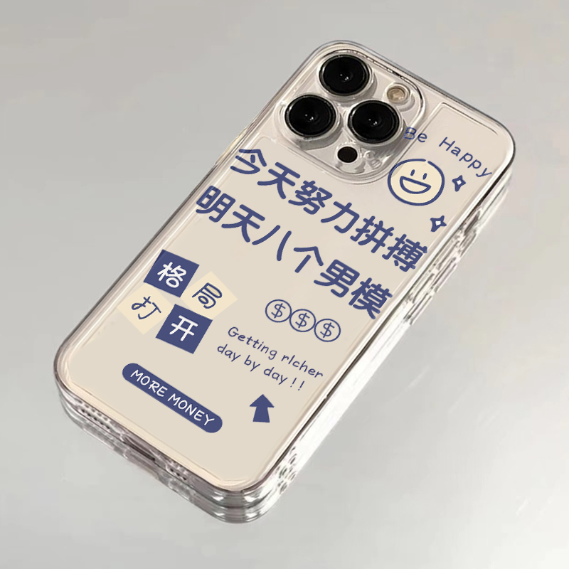 今天拼搏适用iPhone16promax手机壳14苹果13透明12华为mate70文学vivox200小米15防摔oppo软壳红米k80荣耀300